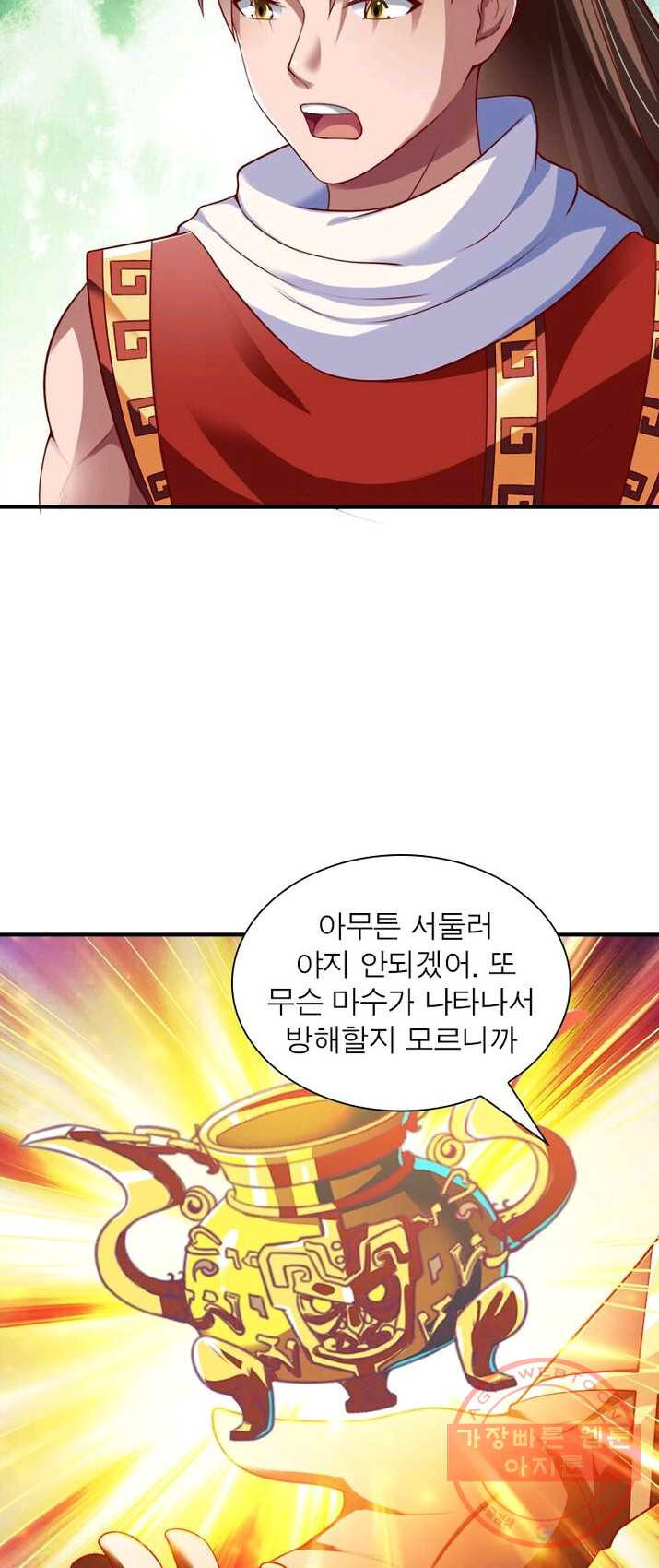 무신향로 102화 - 웹툰 이미지 10