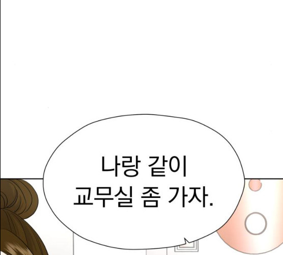 결혼까지 망상했어! 29화 - 웹툰 이미지 68