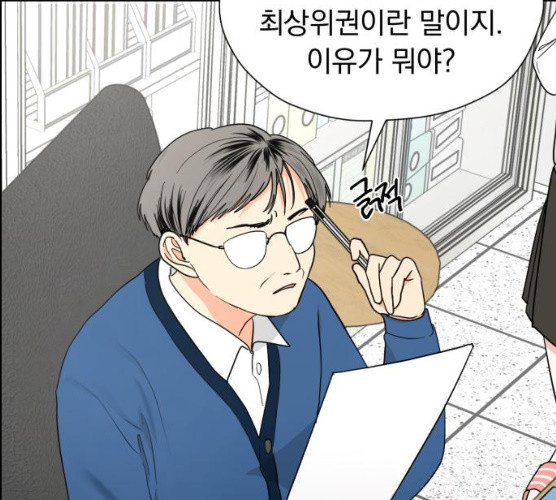 결혼까지 망상했어! 29화 - 웹툰 이미지 85