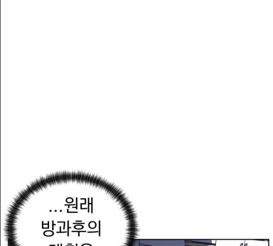 결혼까지 망상했어! 29화 - 웹툰 이미지 158