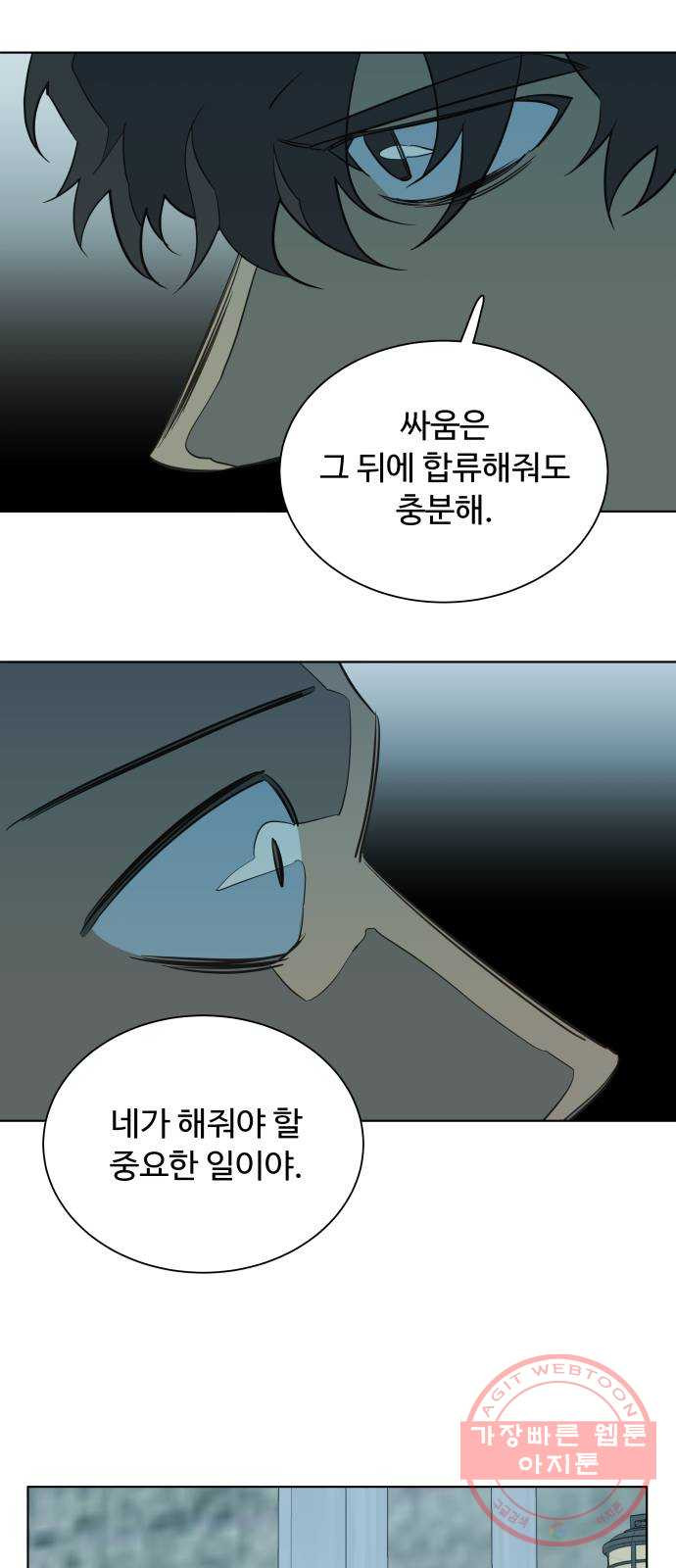 평행도시 15장 (8)_피바람, 두번째 - 웹툰 이미지 49