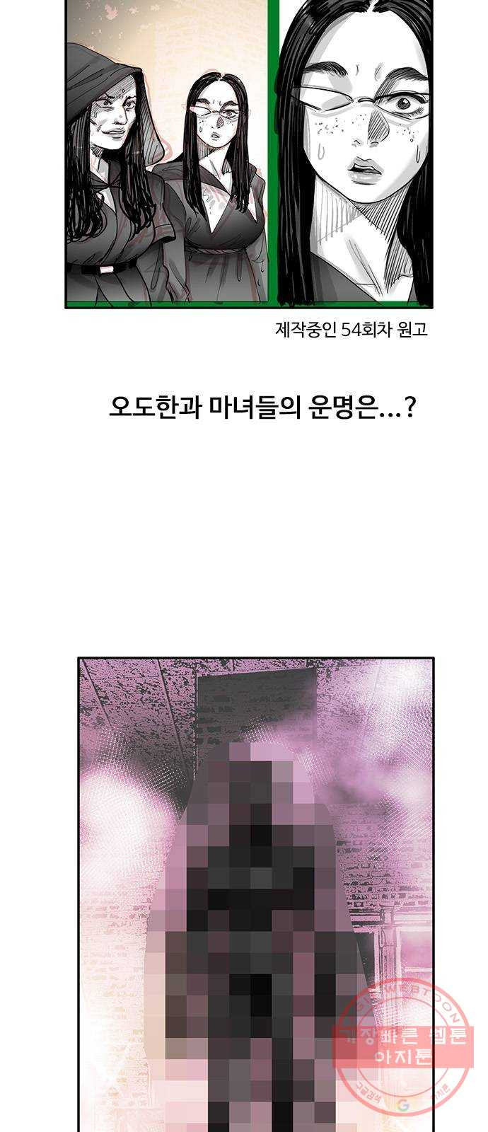 마도 휴재공지 - 웹툰 이미지 3