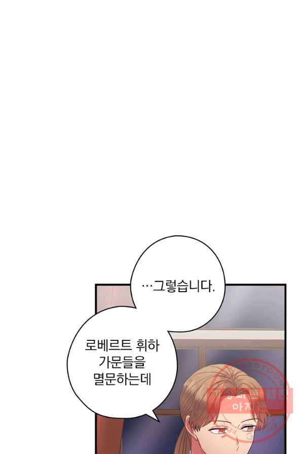 꽃은 춤추고 바람은 노래한다 48화 - 웹툰 이미지 3