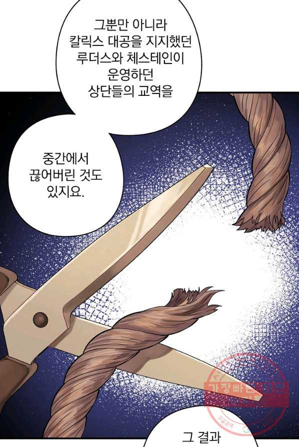 꽃은 춤추고 바람은 노래한다 48화 - 웹툰 이미지 5