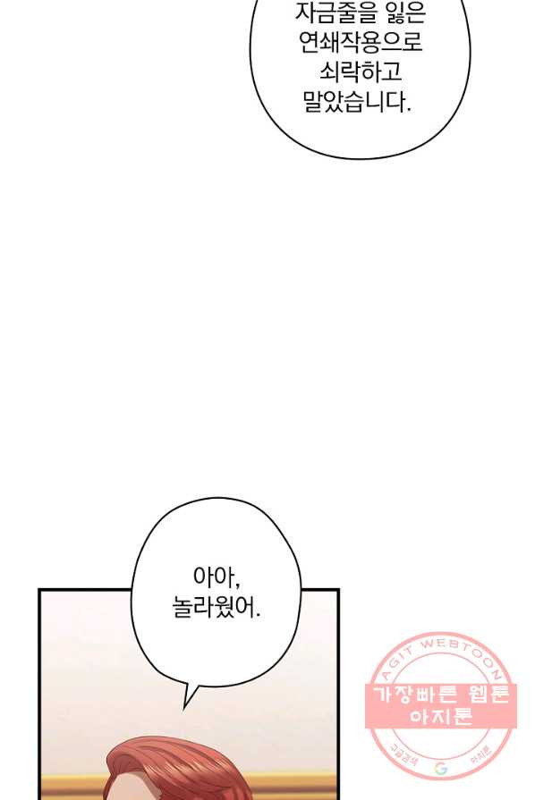 꽃은 춤추고 바람은 노래한다 48화 - 웹툰 이미지 6