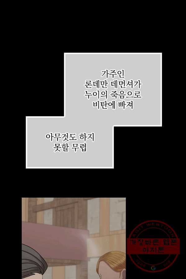 꽃은 춤추고 바람은 노래한다 48화 - 웹툰 이미지 12