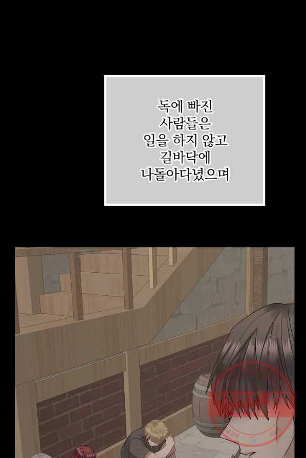 꽃은 춤추고 바람은 노래한다 48화 - 웹툰 이미지 14