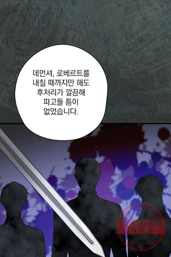 꽃은 춤추고 바람은 노래한다 48화 - 웹툰 이미지 31