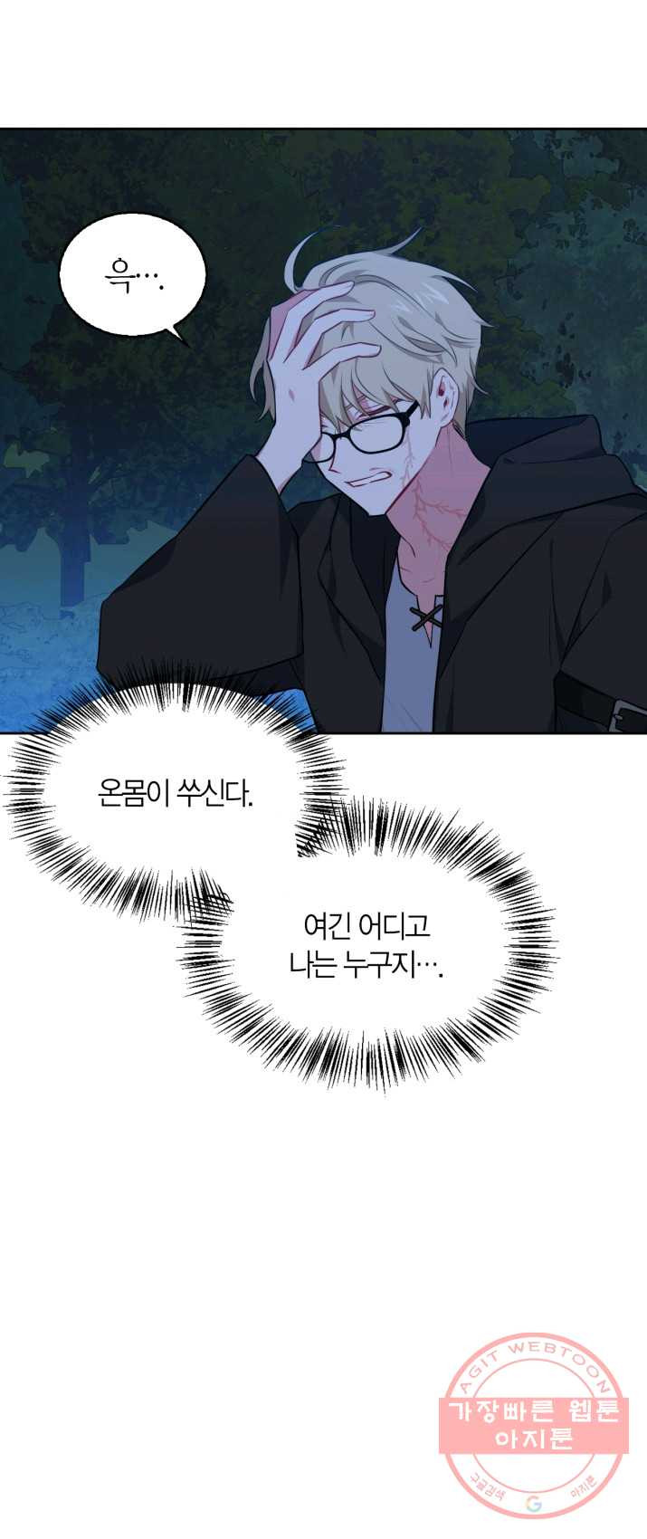 내 동생 건들면 너희는 다 죽은 목숨이다 21화 - 웹툰 이미지 4