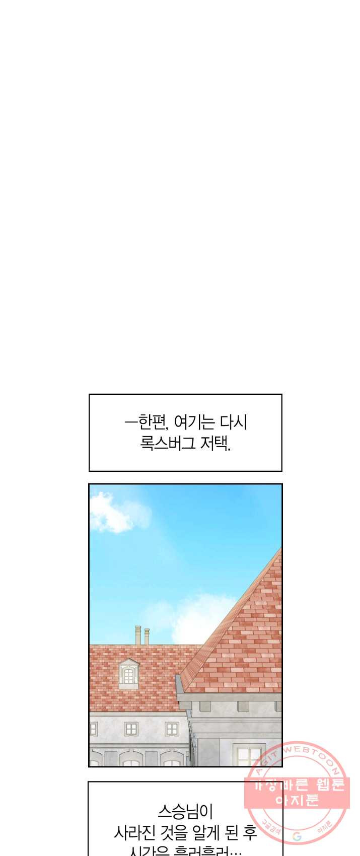 내 동생 건들면 너희는 다 죽은 목숨이다 21화 - 웹툰 이미지 27