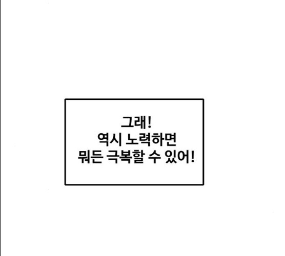 생존로그 7화 - 웹툰 이미지 68