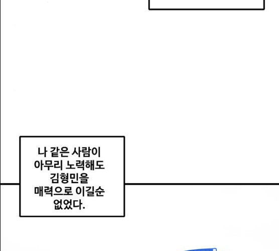 생존로그 7화 - 웹툰 이미지 135