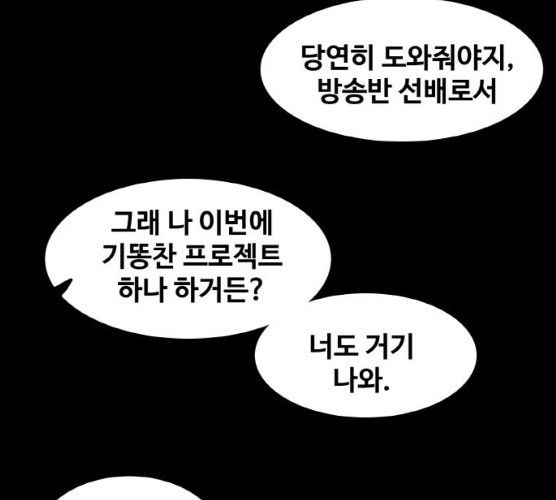 생존로그 7화 - 웹툰 이미지 152