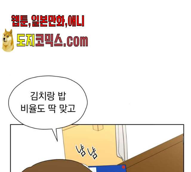 결혼까지 망상했어! 30화 - 웹툰 이미지 85