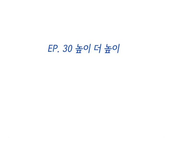 샤인 스타 30화 - 웹툰 이미지 159