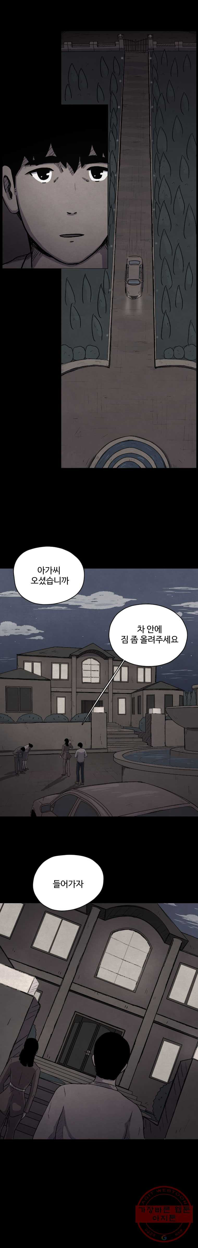 백의조각 1화 - 웹툰 이미지 16