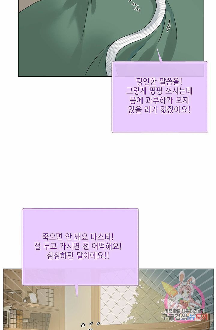 금발의 정령사 70화 - 웹툰 이미지 97