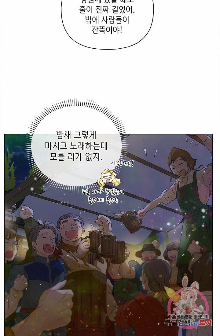 금발의 정령사 70화 - 웹툰 이미지 104