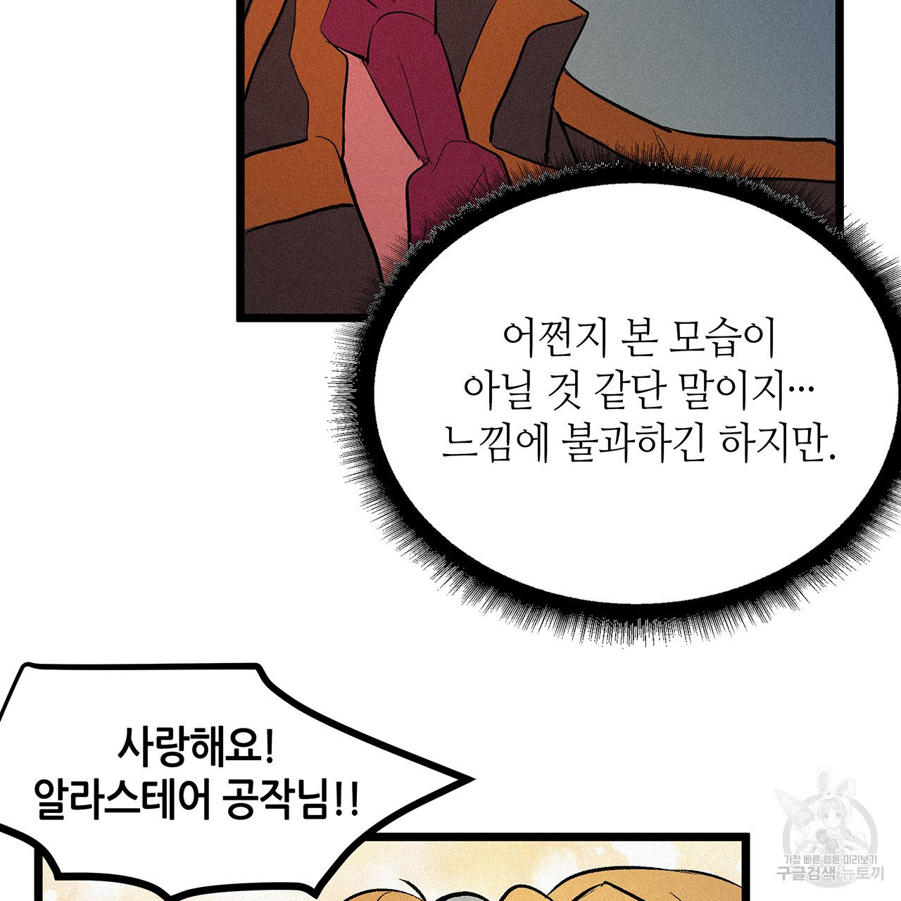 황제의 약혼녀로 산다는 것은 50화 - 웹툰 이미지 49