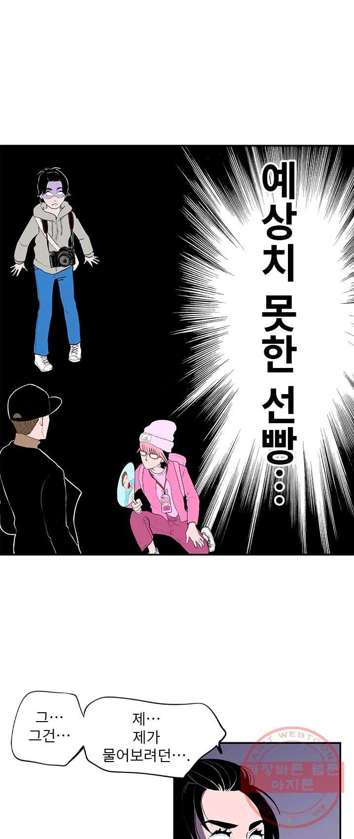 나를 기억하나요 33화 - 웹툰 이미지 13