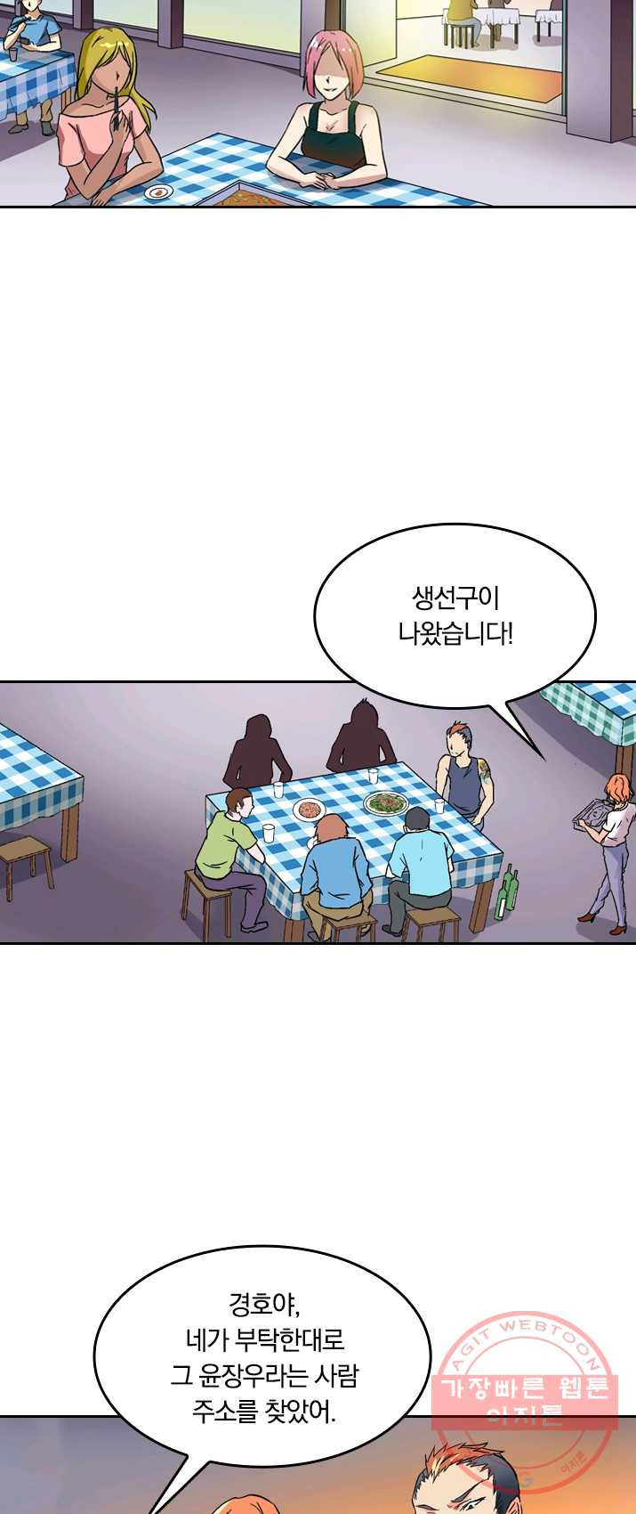 귀신을 쫓는 사나이 58화 - 웹툰 이미지 9