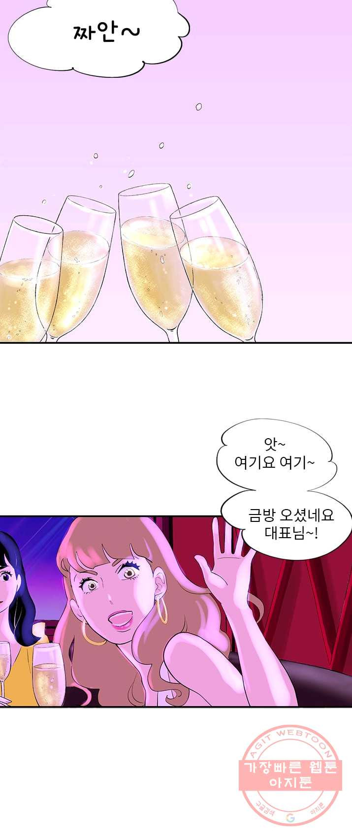 나를 기억하나요 34화 - 웹툰 이미지 8