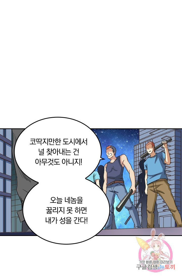 귀신을 쫓는 사나이 59화 - 웹툰 이미지 6