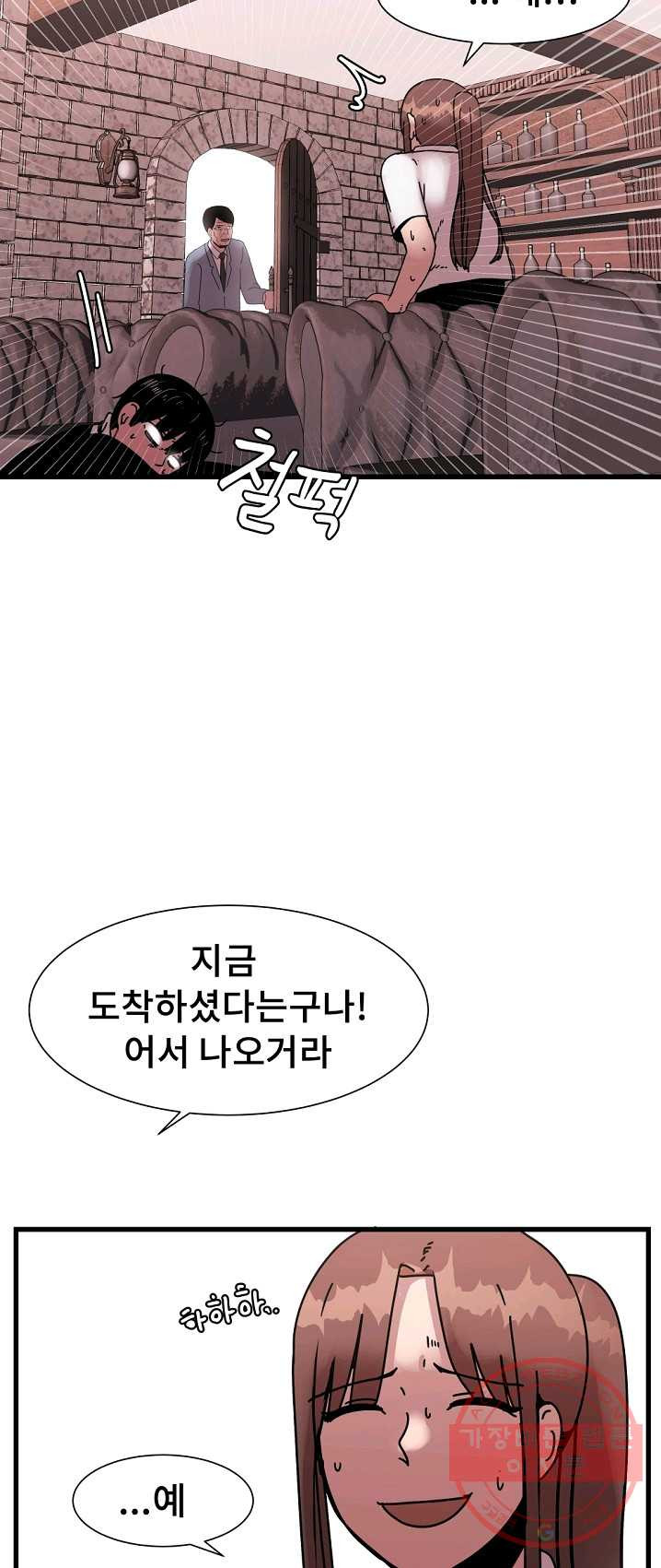 아싸가 알아버렸다 40화 - 웹툰 이미지 62