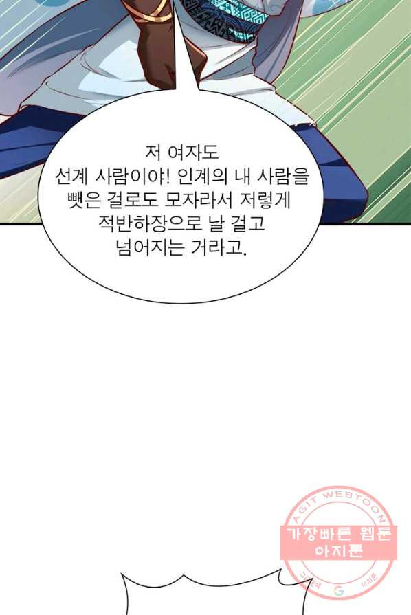 무신향로 103화 - 웹툰 이미지 27