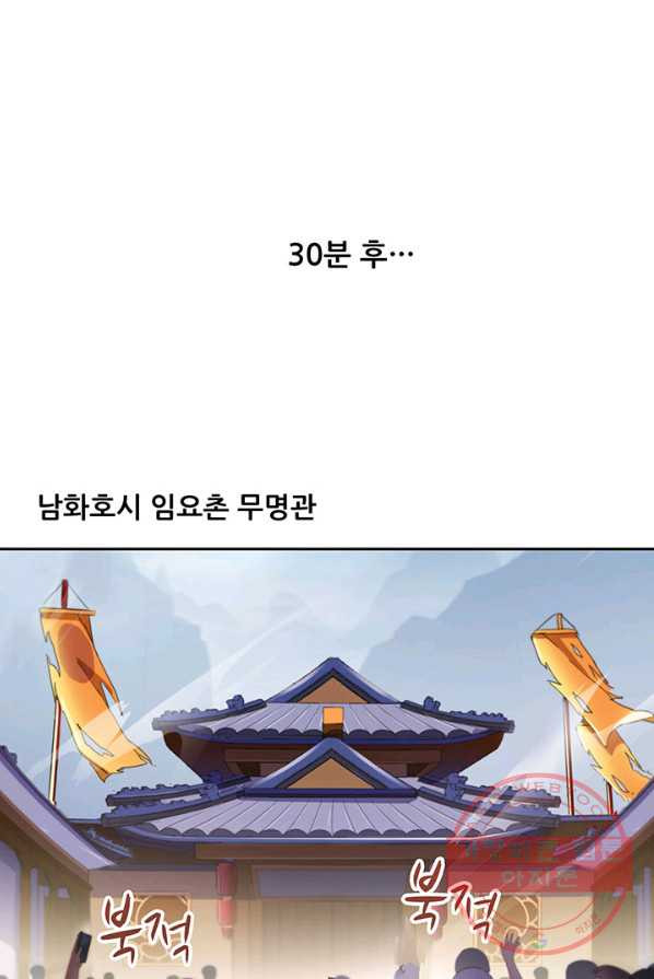 수진단톡방 74화 - 웹툰 이미지 21