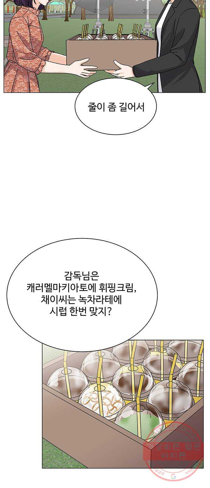 물어보는 사이 6화 - 웹툰 이미지 4