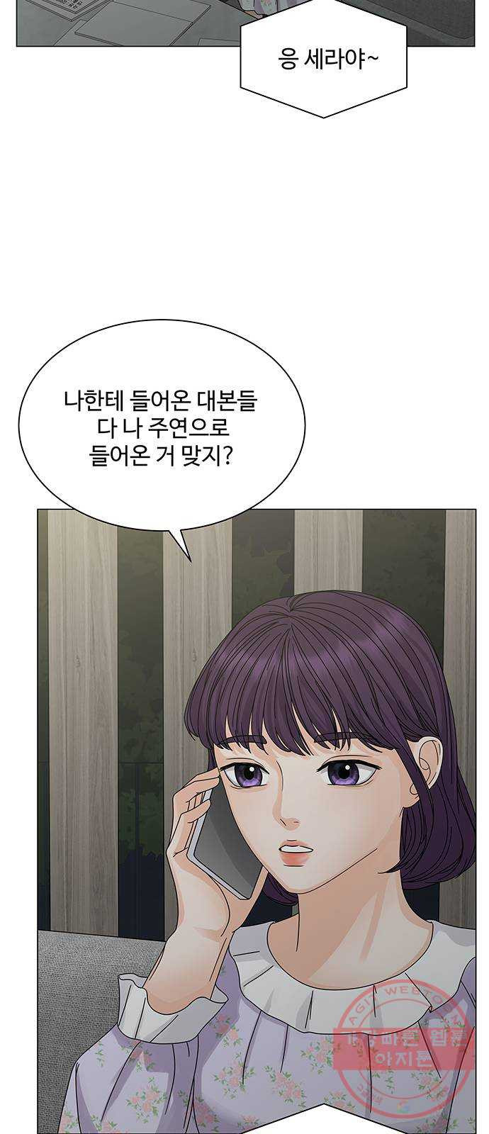 물어보는 사이 6화 - 웹툰 이미지 67