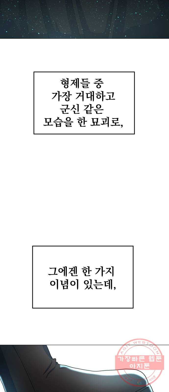 오로지 오로라 24화- 진행 - 웹툰 이미지 3