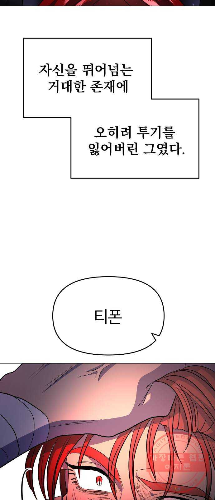 오로지 오로라 24화- 진행 - 웹툰 이미지 18