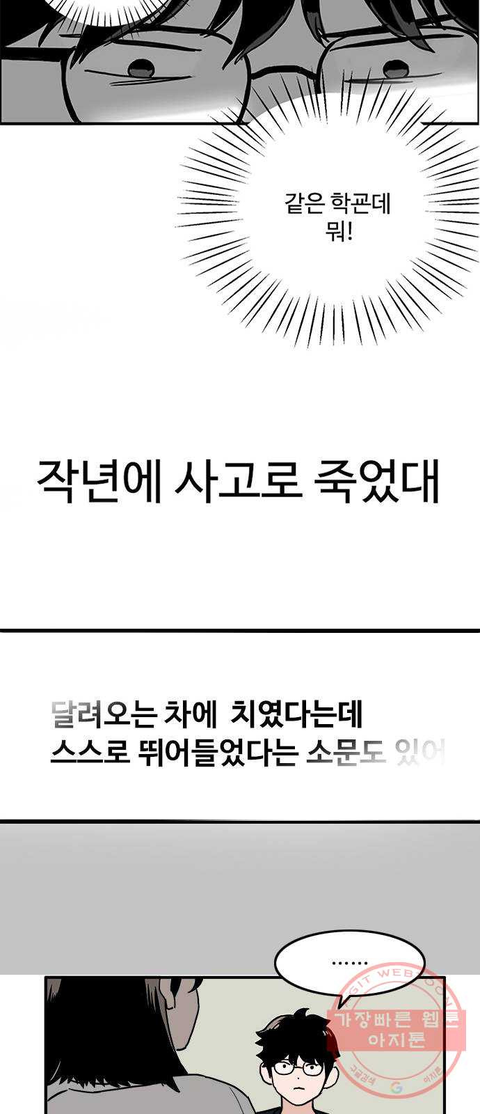 하루의 하루 5화 공동생활이란 - 웹툰 이미지 29