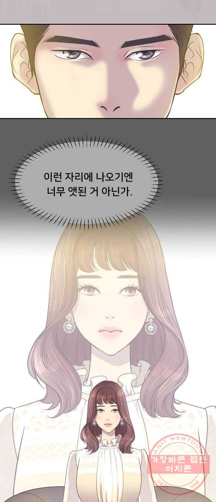 또다시, 계약부부 5화. 첫 번째 계약 결혼 - 웹툰 이미지 5