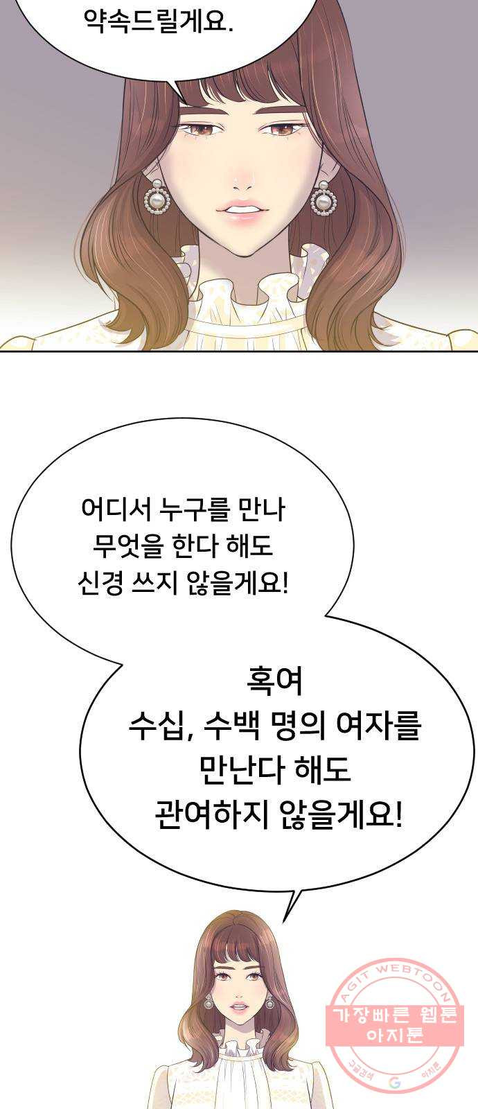 또다시, 계약부부 5화. 첫 번째 계약 결혼 - 웹툰 이미지 18