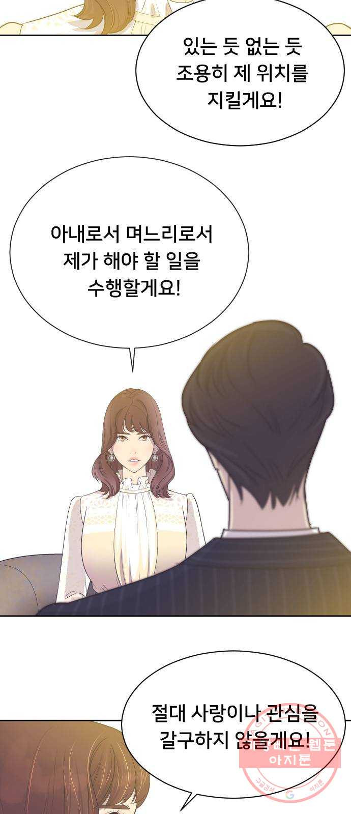 또다시, 계약부부 5화. 첫 번째 계약 결혼 - 웹툰 이미지 20