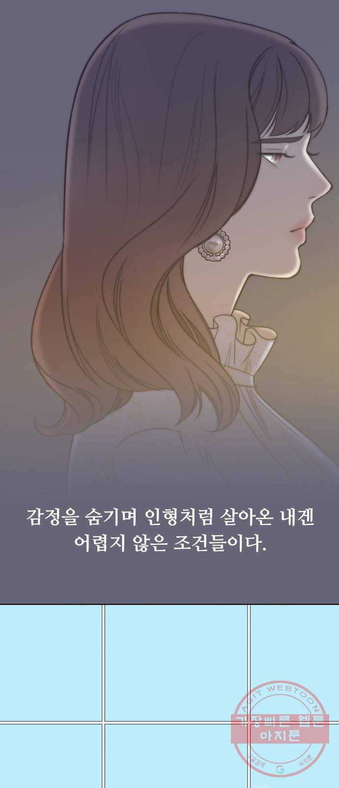 또다시, 계약부부 5화. 첫 번째 계약 결혼 - 웹툰 이미지 22