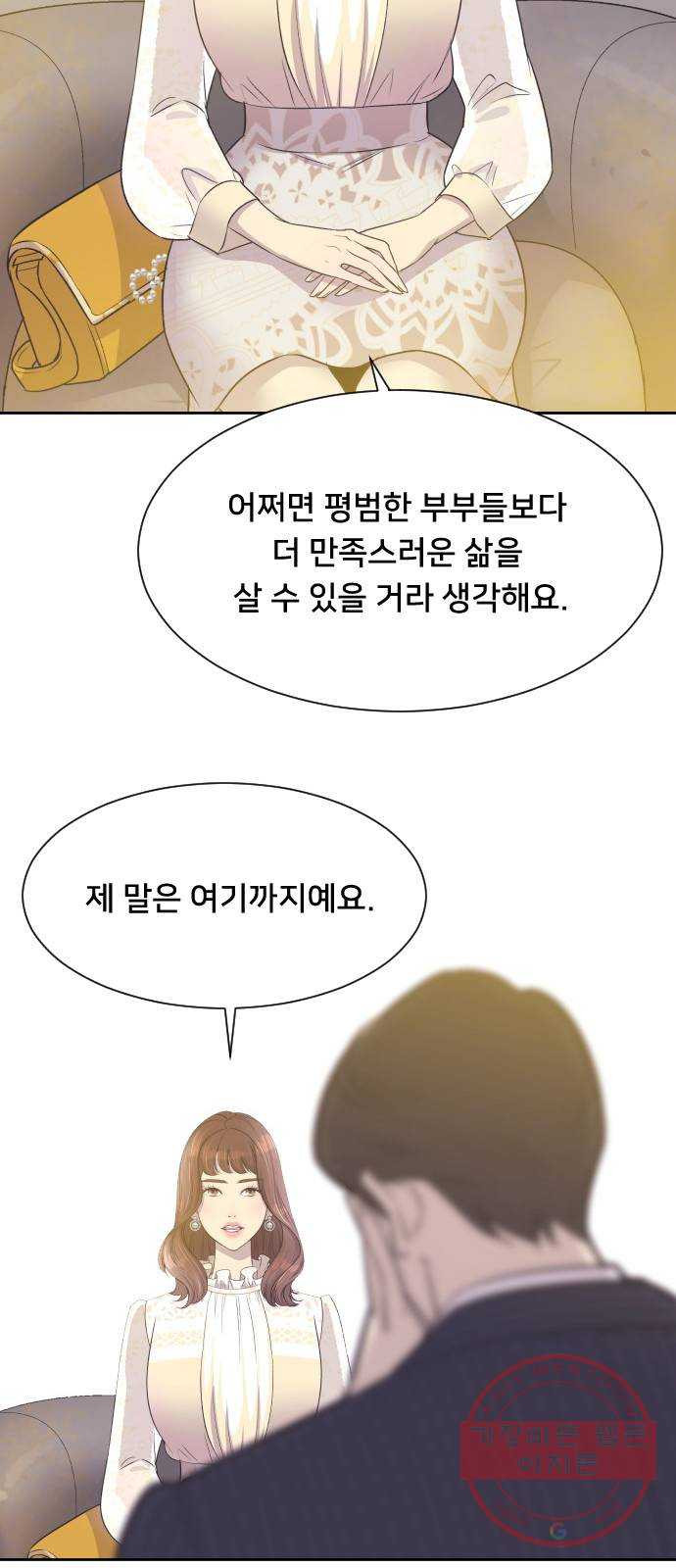 또다시, 계약부부 5화. 첫 번째 계약 결혼 - 웹툰 이미지 28