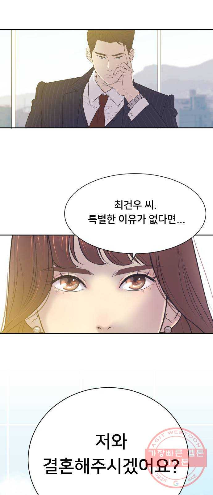 또다시, 계약부부 5화. 첫 번째 계약 결혼 - 웹툰 이미지 29