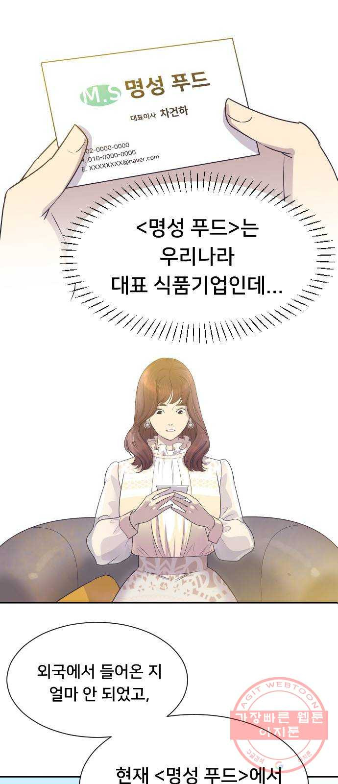 또다시, 계약부부 5화. 첫 번째 계약 결혼 - 웹툰 이미지 40