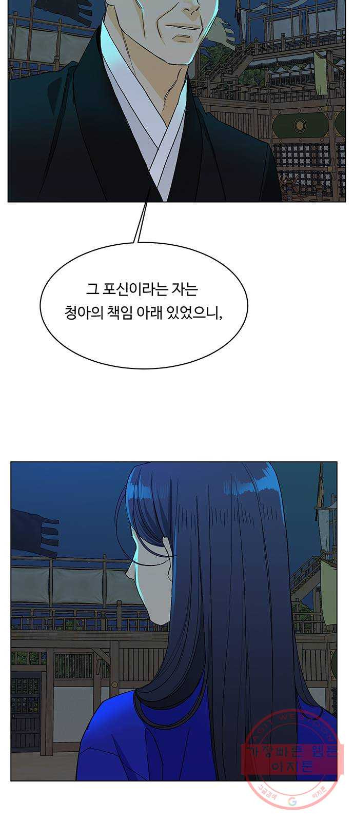 백호랑 63 복중능언 2 - 웹툰 이미지 10