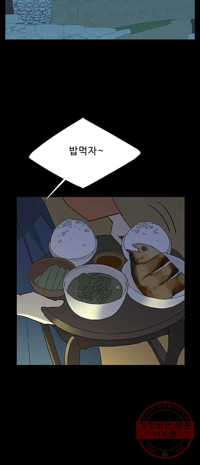 백호랑 63 복중능언 2 - 웹툰 이미지 31