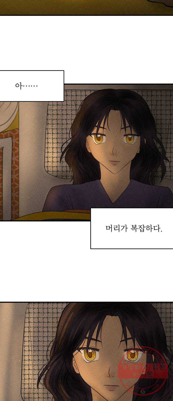 사막에 핀 달 15. 변화(4) - 웹툰 이미지 45