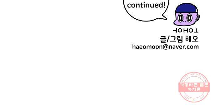 수영만화일기 31화 자유형 팔 돌리기 - 웹툰 이미지 32