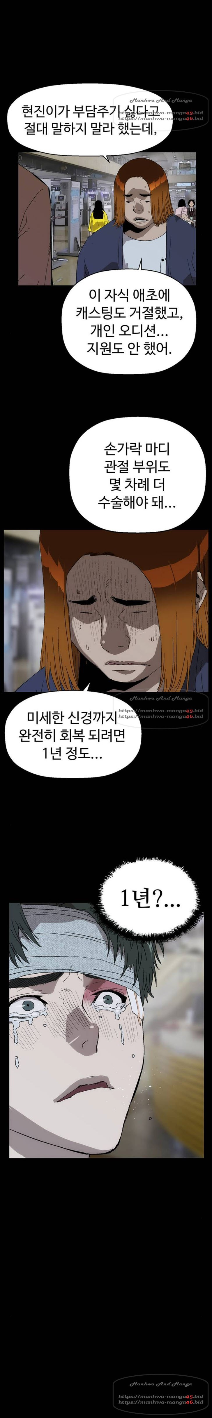 약한영웅 150화 - 웹툰 이미지 22