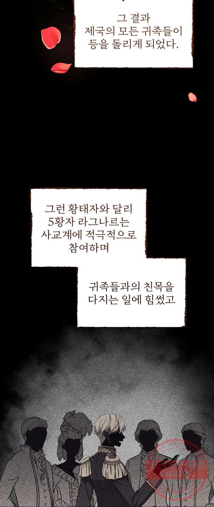 8클래스 마법사의 회귀 22화 - 웹툰 이미지 27