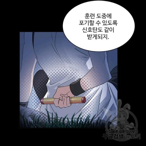 엘피스 전기:SOUL LAND 484화 - 웹툰 이미지 27