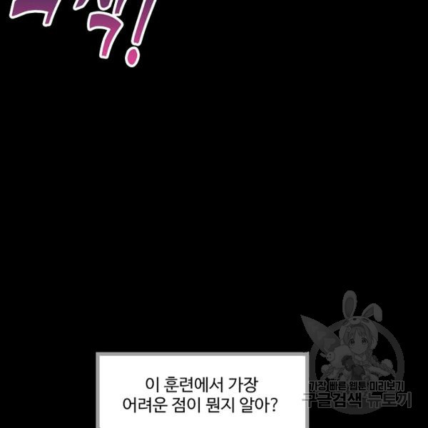 엘피스 전기:SOUL LAND 484화 - 웹툰 이미지 31